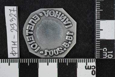 Επέτειοι - Γεγονότα 2001