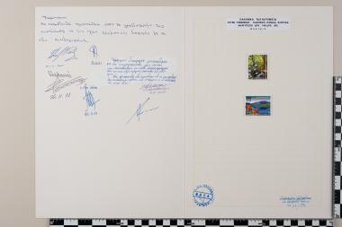 Ελληνική πανίδα-χλωρίδα