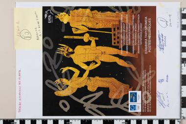 Ολυμπιακοί Αγώνες Ελλάδος Αθήνα 2004