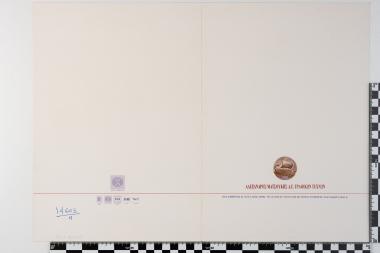 Ολυμπιακοί Αγώνες Ελλάδος Αθήνα 2004