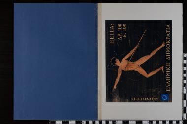 Ολυμπιακοί Αγώνες Ελλάδος Αθήνα 2004