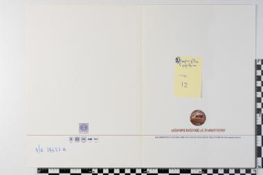 Προσκοπισμός