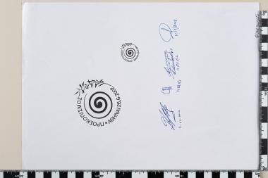 Προσκοπισμός