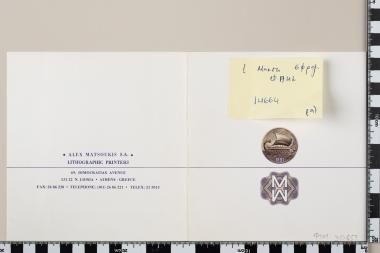 Αρχιεπίσκοποι Αθηνών και Πάσης Ελλάδος