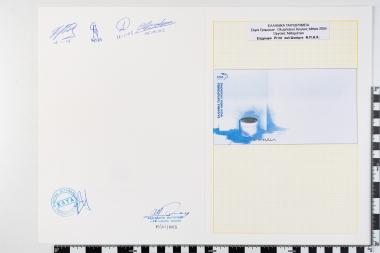 Ολυμπιακοί Αγώνες Ελλάδος Αθήνα 2004, Όργανα Αθλημάτων, Τσόκλης