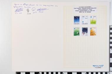 Ολυμπιακοί Αγώνες Ελλάδος Αθήνα 2004, Όργανα Αθλημάτων, Τσόκλης