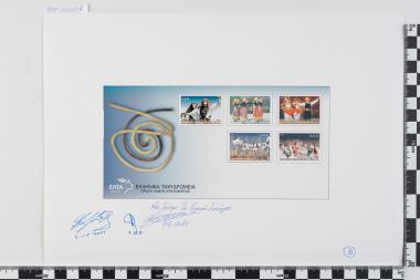 Ελληνικοί χοροί