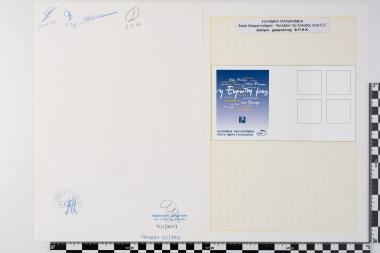 Ελληνική Προεδρία της Ευρωπαϊκής Ενώσεως 2003