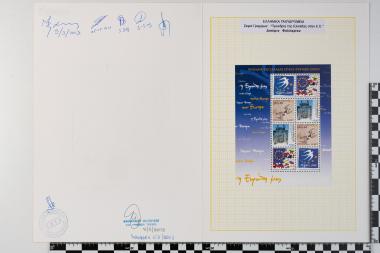 Ελληνική Προεδρία της Ευρωπαϊκής Ενώσεως 2003