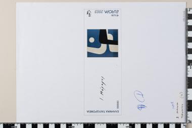 Ευρωπαϊκή Ένωση Europa CEPT 2003-Η Τέχνη της Αφίσας