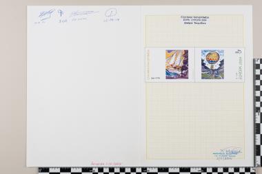 Ευρωπαϊκή Ένωση Europa CEPT 2004-Διακοπές