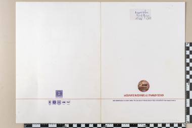 Αρχαία Ελληνικά Κοσμήματα