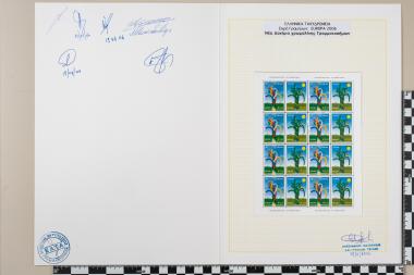 Ευρωπαϊκή Ένωση Europa CEPT 2006-Ενσωμάτωση μειονοτήτων