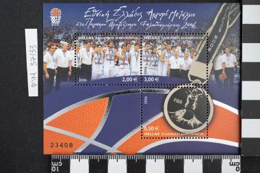 Εθνική Ελλάδος Αργυρό Μετάλλιο στο Παγκόσμιο Πρωτάθλημα Καλαθοσφαίρισης 2006, μπλοκ-φεγιέ