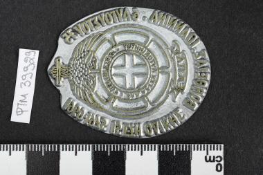 1960-1975 15 έτη οδικής βοήθειας - ΙΩΑΝΝΙΝΑ 06.08.1975