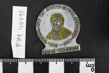 180 χρόνια από το θάνατο του Ρήγα Φεραίου 1798-1978 | ΒΕΛΕΣΤΙΝΟ 13-5-1978