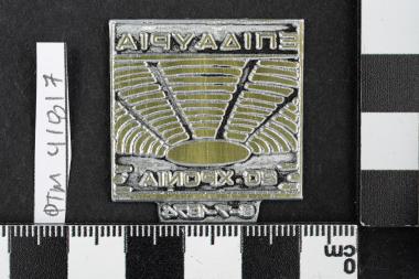 20 Χρόνια Επιδαύρια 6.7.1974