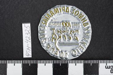 2003 100 χρόνια Πολύκλειτος Ρέγκος - ΔΗΜΟΣ ΔΡΥΜΑΛΙΑΣ ΧΑΛΚΕΙΟ 10.04.2003