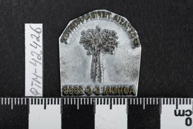 Προστασία Περιβάλλοντος