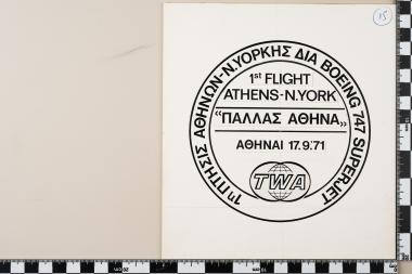 Σφραγίδα: 1η ΠΤΗΣΙΣ ΑΘΗΝΩΝ - Ν. ΥΟΡΚΗΣ ΔΙΑ BOEING 747 SUPERJET - 1st FLIFHT ATHENS - N. YORK - 