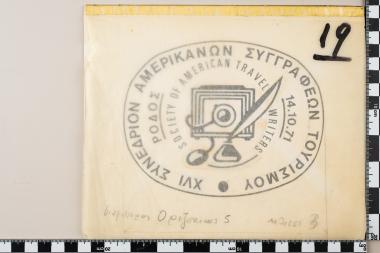 Σφραγίδα: XVI ΣΥΝΕΔΡΙΟΝ ΑΜΕΡΙΚΑΝΩΝ ΣΥΓΓΡΑΦΕΩΝ ΤΟΥΡΙΣΜΟΥ - SOCIETY OF AMERICAN TRAVEL WRITERS - ΡΟΔΟΣ 14.10.71