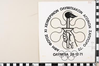 Σφραγίδα: ΑΦΗ ΦΩΤΟΣ ΧΙ ΧΕΙΜΕΡΙΝΩΝ ΟΛΥΜΠΙΑΚΩΝ ΑΓΩΝΩΝ ΣΑΠΟΡΟ '72 - ΟΛΥΜΠΙΑ 28.12.71