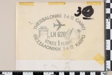 Σφραγίδα: THESSALONIKI CAIRO - ΘΕΣΣΑΛΟΝΙΚΗ ΚΑΪΡΟ ΠΡΩΤΗ ΠΤΗΣΙΣ LH 620 - 2.4.72