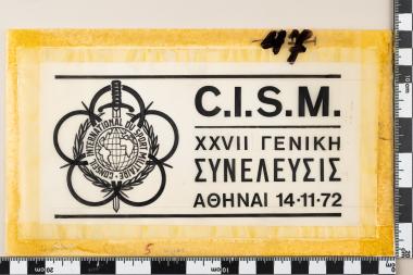 Α΄ Πανελλήνιος διαγωνισμός λογοτεχνίας υπαλλήλων ΕΛΤΑ  - ΑΘΗΝΑΙ 17.05.1974