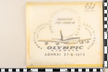 1η πτήσις  Αθήναι - Καράτσι - Τόκυο  Lufthansa LH 640  DC-10  ΑΘΗΝΑΙ 11.01.1975