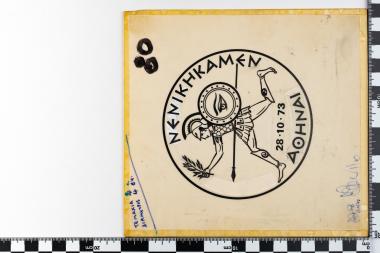 150 χρόνια από τη γέννηση του ποιητή Αριστοτέλη Βαλαωρίτη - ΑΘΗΝΑΙ 09.08.1975