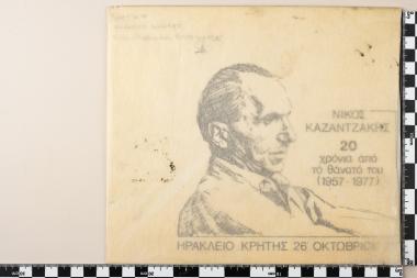Νίκος Καζαντζάκης 20 χρόνια από το θάνατό του (1957-1977) - ΗΡΑΚΛΕΙΟ ΚΡΗΤΗΣ 26.10.1977