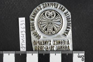 Διεθνές Συνέδριο Αρχαιολογία και Ερρίκος Σλήμαν 1890-1990 - ΑΘΗΝΑΙ 19.04.1990