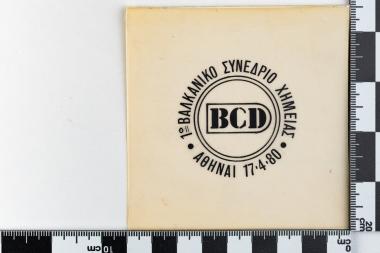 1ο Βαλκανικό Συνέδριο Χημείας BCD - 17-4-1980