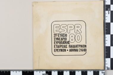 Αναμνηστική σφραγίδα: 21ο ΕΤΗΣΙΟ ΣΥΝΕΔΡΙΟ ΕΥΡΩΠΑΪΚΗΣ ΕΤΑΙΡΕΙΑΣ ΠΑΙΔΙΑΤΡΙΚΩΝ ΕΡΥΝΩΝ  – ΑΘΗΝΑΙ 2.6.80
