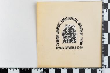 Σύνοδος Διεθνούς Ομοσπονδίας Αθλητικού Τύπου APIS -ΑΡΧΑΙΑ ΟΛΥΜΠΙΑ 08-10-1980