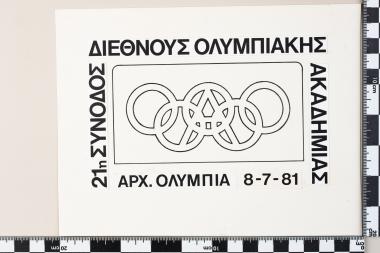 21η  Σύνοδος Διεθνούς Ολυμπιακής Ακαδημίας - ΑΡΧΑΙΑ ΟΛΥΜΠΙΑ 8-7-1981