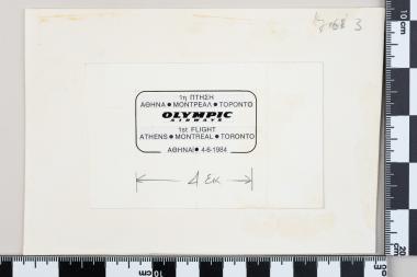Αναμνηστική σφραγίδα: 1η ΠΤΗΣΗ ΑΘΗΝΑ -ΜΟΝΤΡΕΑΛ – ΤΟΡΟΝΤΟ 1st FLIGHT ATHENS – MONTREAL – TORONTO – ΑΘΗΝΑΙ 4.6.1984