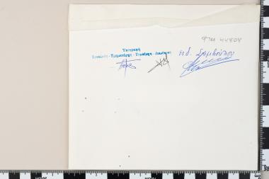 Γιορτή Δημοκρατίας '89 ΟΝΝΕΔ - ΑΘΗΝΑΙ 17.09.1989