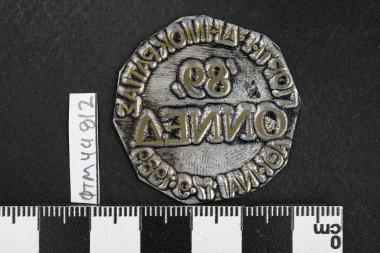 Γιορτή Δημοκρατίας '89 ΟΝΝΕΔ - ΑΘΗΝΑΙ 17.09.1989