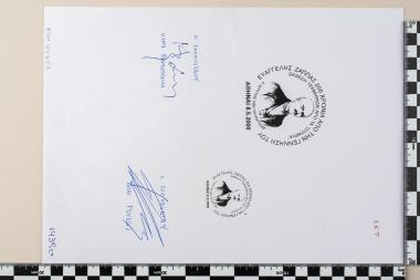 Ευαγγελής Ζάππας 200 χρόνια από την γέννησή του - Έκθεση τεκμηρίων από τα Ολύμπια - Ο ιδρυτής των Ολυμπίων -  ΑΘΗΝΑΙ  8.5.2000