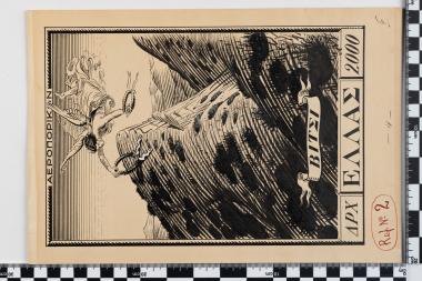 Γράμμος - Βίτσι