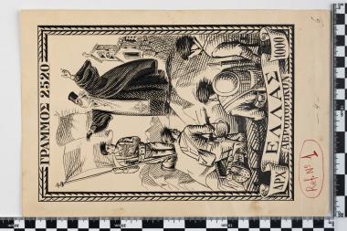 Γράμμος - Βίτσι