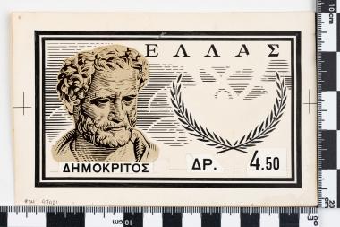 Δημόκριτος