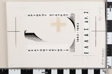 Εκατονταετηρίδα Ερυθρού Σταυρού