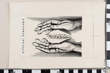 Οργανισμός Γεωργικών Ασφαλίσεων (Ο.Γ.Α.)