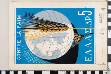 Αγώνας κατά της πείνας