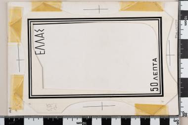 Προστασία της Φύσεως