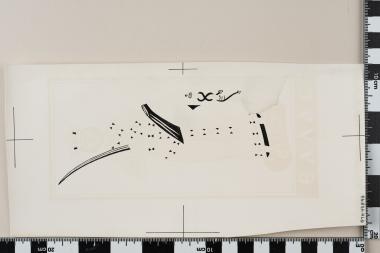 Νικηφόρος Φωκάς