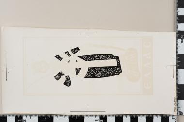 Νικηφόρος Φωκάς