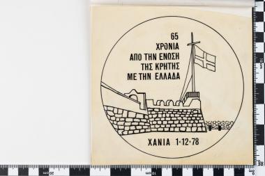 Μακεδονομάχοι